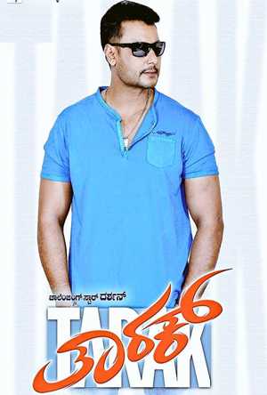 Tarak Full Movie Download Free 2017 HD DVD