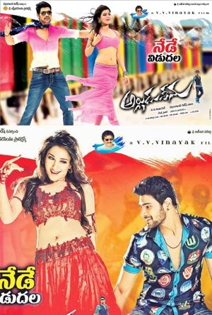 Alludu Seenu Full Movie Download Free 2014 Hindi Dubbed HD