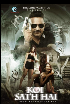 Koi Sath Hai Full Movie Download Free 2021 HD