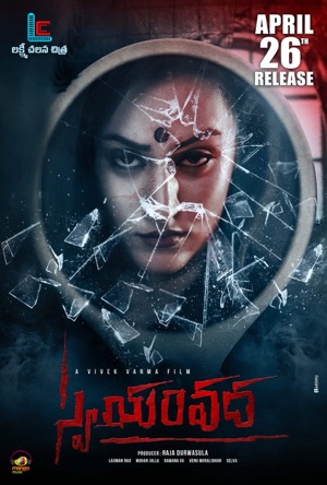 Swayamvada Full Movie Download Free 2019 Hindi Dubbed HD